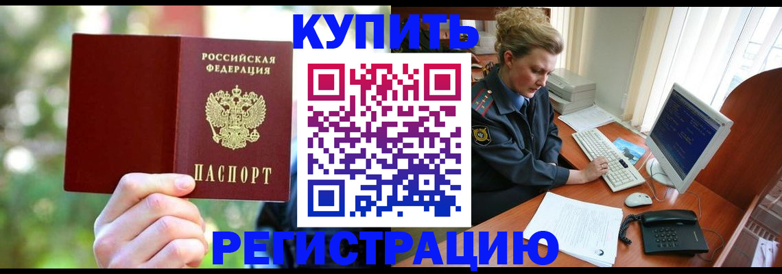 пропишу в квартире в Рубцовске
