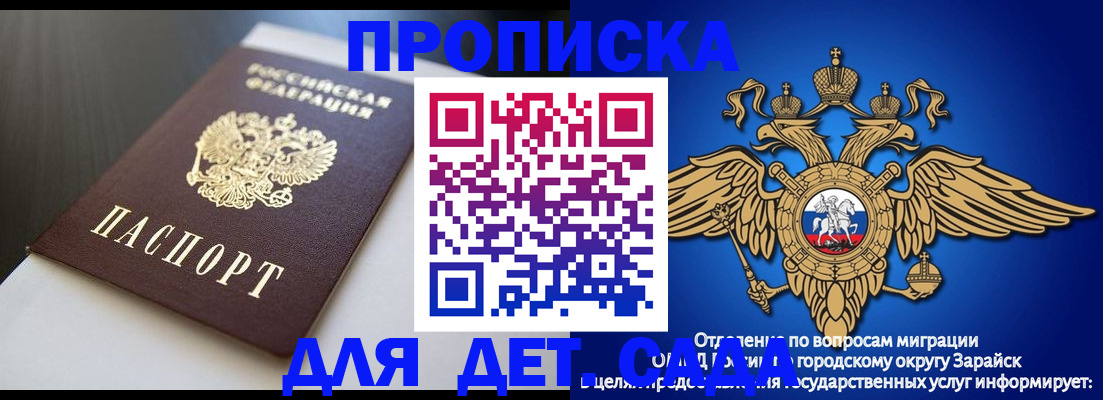 временная регистрация гарантия в Рубцовске